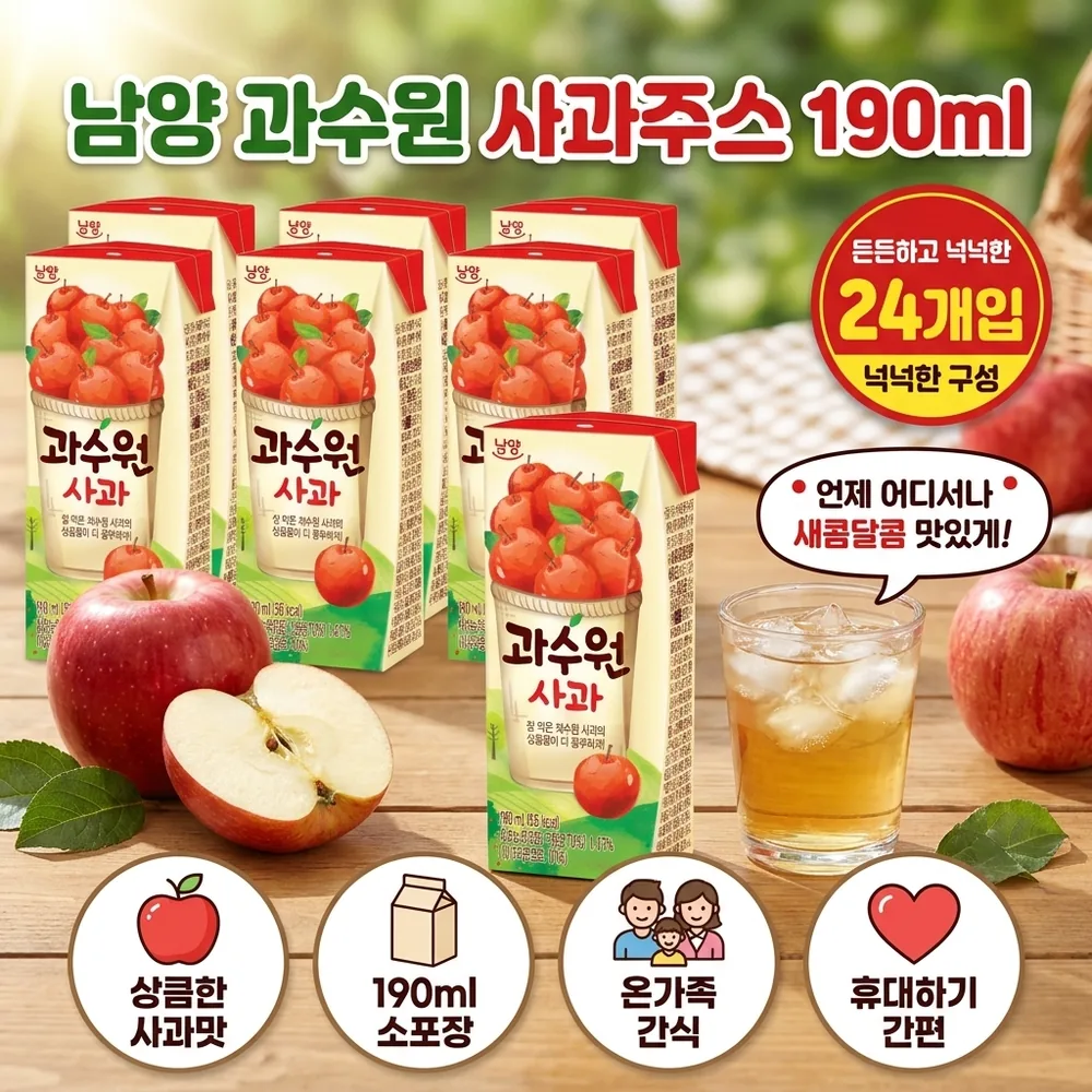 A-Flow AI 가 만든 대표이미지 — 상품명과 구성 수량을 큰 글자로 얹고 연출 배경을 더한 썸네일